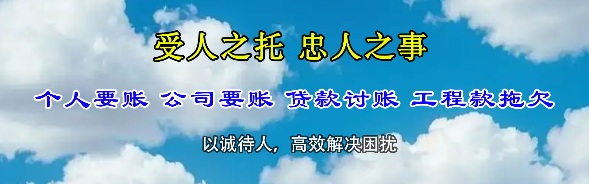 蒙城讨账公司