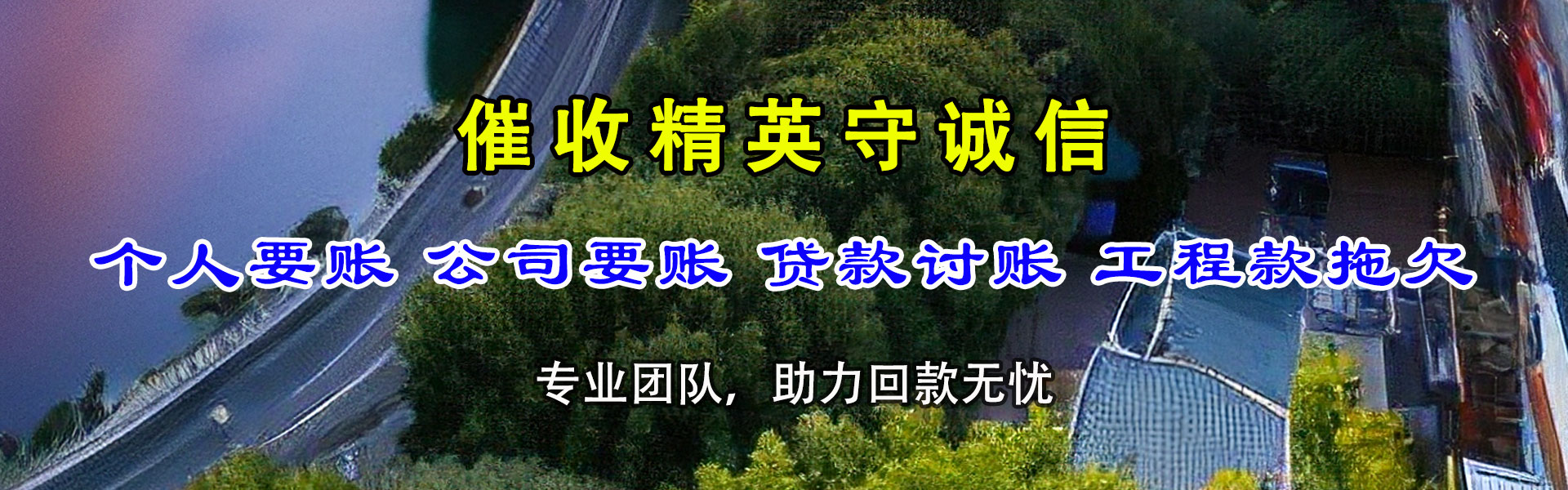 蒙城清债公司